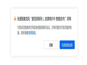 联想电脑麦克风阵列问题及解决办法！！！_麦克风阵列没有声音