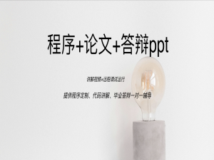 基于小程序的“高校二手书籍交易平台”的设计与实现(源码+LW+讲解和调试)