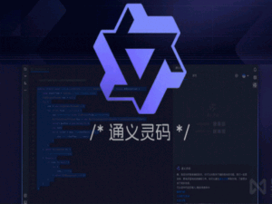 阿里云-通义灵码:跨领域应用拓展之物联网篇_通义灵码使用mysql