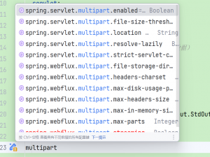 JavaWed开发——文件上传