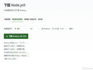 windows下安装并使用node.js_windows安装nodejs