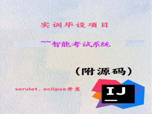 Java Web 智能考试系统系统源码-SpringBoot2+Vue3+MyBatis-Plus+MySQL8.0【含文档】