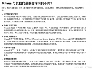 向量数据库该如何选择？Milvus 、ES、OpenSearch 快速对比：向量搜索能力与智能检索引擎的应用前景_es向量检索 vs milvus