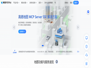 获取高德地图JS API的安全密钥和Key的方法_高德地图key