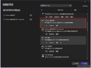 winform第三方界面开源库AntdUI的使用教程保姆级环境设置篇