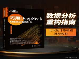 AI驱动的现代办公与数据分析实战指南（文末送书）