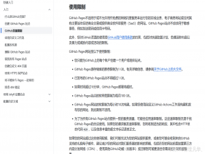 静态网站部署：如何通过GitHub免费部署一个静态网站_github部署静态网站