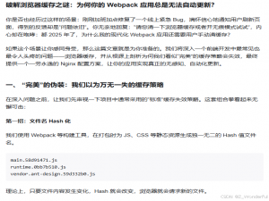 项目重新发布更新缓存问题，Nginx清除缓存更新网页