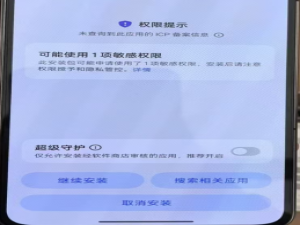 oppo手机安装APK失败报错：安装包异常