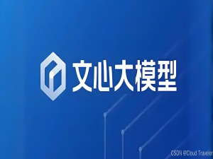 【源力觉醒 创作者计划】文心大模型 4.5 开源了，和你一起解锁 AI 从封闭到开放的澎湃势能