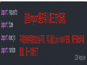小程序抢票脚本源码调用通用模板