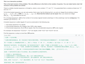 Codeforces Round 1040 (Div. 2) E1 - E3 交互题 | 思维