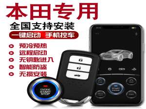 移动管家手机控车便捷性如何