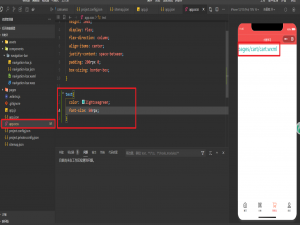 【微信小程序篇-02】深入理解小程序的样式与组件