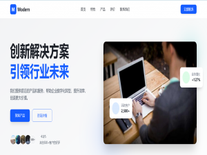 【前端实战】从零搭建响应式现代企业网站，附完整源码_class="counter" data-speed="3000">