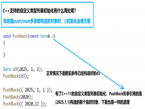 【C++】C++11新特性第一弹(列表初始化、新式声明、范围for和STL中的变化)