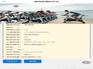 基于微信小程序的健身房预约平台系统（源码+讲解视频+LW）_健身房预约+支付系统prd