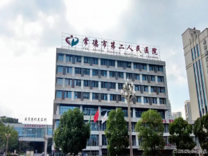 医疗信息化自主可控转型的实践探索 —— 以常德二院为例_百度