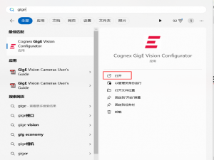 VisionPro 与 C# 联合编程：相机连接实战指南_visionpro c#
