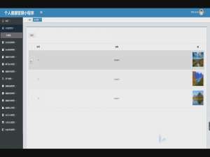 vue3个人健康评估饮食建议管理系统 原生小程序