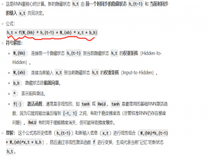 RNN模型数学推导过程（笔记）