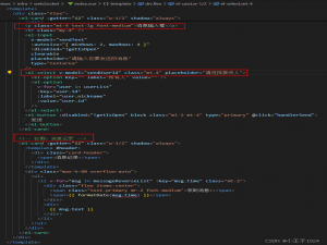 Django实时通信实战：WebSocket与ASGI全解析（下）