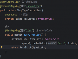 黑马点评练习题-给店铺类型查询业务添加缓存(String和List实现)