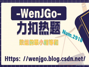 力扣热题——数组的最小相等和
