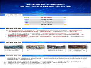 （46页PPT）基于通信大数据的某省市应用解决方案（附下载方式）