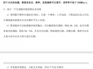 25年研电赛个人经历记录与经验总结_25电赛