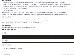讲解七道蓝桥杯省/国赛真题（第二弹）_小学蓝桥杯编程比赛样题