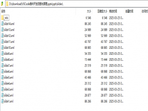 【前端】ikun-pptx编辑器前瞻问题二： pptx的压缩包结构，以及xml正文树及对应元素介绍