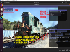 3D gaussian-splatting可视化软件_sibr viewer