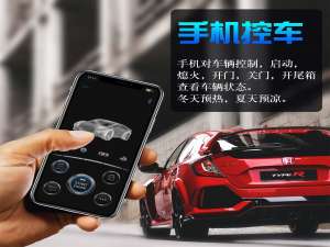 关于原车一键启动升级手机控车的核心信息及注意事项