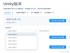 unity 无法安装6000版本的问题_unity 6000