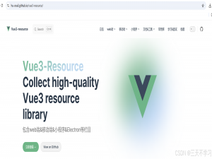 Vue3 开源UI 框架推荐 （总有一款适合你）_vue3 ui框架
