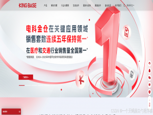 电科金仓KingbaseES V9数据库：国产数据库的自主创新与行业实践深度解析_金仓数据库v9版本更新