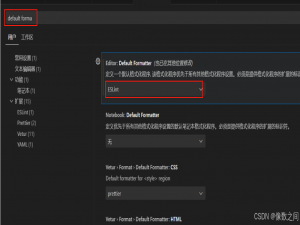 设置vscode使用eslint_vscode eslint