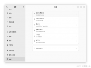 简单操作，让Ubuntu也有好用的输入法（比搜狗输入法还好用！_ubuntu好用的输入法