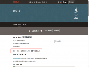 Windows上安装不同版本JDK--＞并切换使用_windows切换jdk版本
