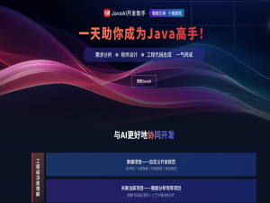 飞算JavaAI编程插件：以AI之力赋能Java开发，让编码效率再升级_飞算javaai插件