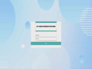 基于大数据海水养殖的智能分析培训系统