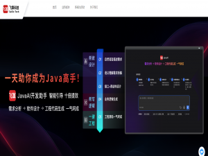 《5分钟开发订单微服务！飞算JavaAI实战：IDEA插件安装→空指针修复→K8s部署全流程》