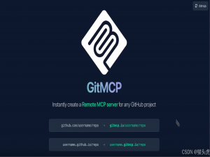猫头虎AI分享｜可把GitHub代码库变成实时文档中心的一款实用型MCP工具：GitMCP，让AI随时访问最新文档代码，消除代码幻觉
