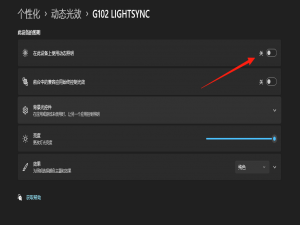 罗技鼠标G102板载模式灯光无法关闭问题_g102鼠标灯光怎么关