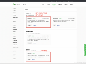 微信支付|SpringBoot集成微信小程序创建订单&支付&退款（apiV3+SDK保姆级教程）_springboot集成微信支付创建订单&支付&退款