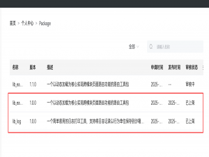 HarmonyOS NEXT 系列之规范开发三方共享包
