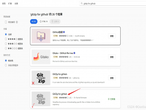 Github怎么只下载某个目录文件？（Git稀疏检出、GitZip for Github插件、在线工具DownGit）Github下载目录_github 只下载一个文件夹