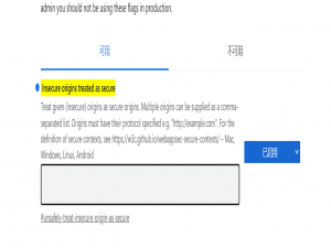 解决http下浏览器无法开启麦克风问题