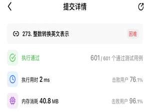 【困难】力扣算法题解析LeetCode273：整数转换英文表示